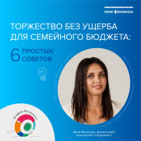 Приглашаем принять участие в тестировании «Мои финансы» Приглашаем принять участие в тестировании «Мои финансы».